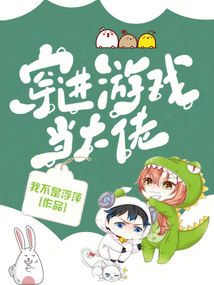 游戏中大佬的穿搭