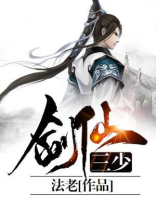 剑仙三演员表