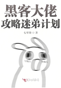 黑客大佬联系方式