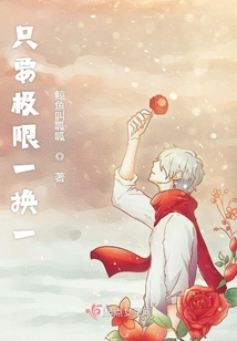 极限一换一