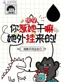 你惹他干嘛 他在狂笑