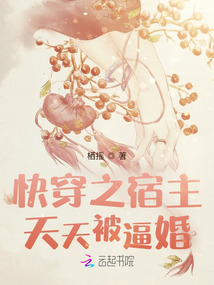 快穿之宿主每天都在被攻略中