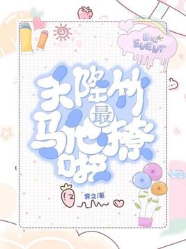 天降竹马他最撩啦苏恬