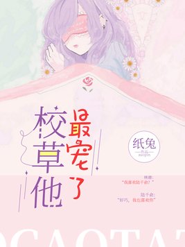 校草他竟是宠妻狂魔