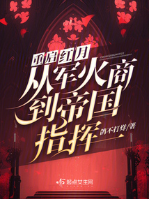 从红月开始