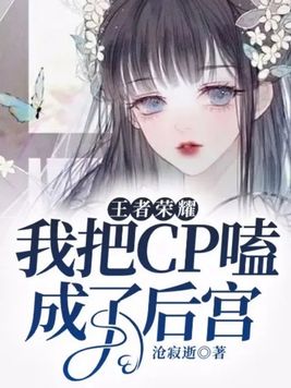 王者荣耀cpcg