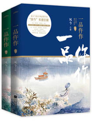一品仵作txt百度云