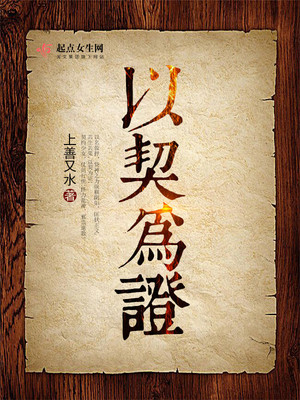 以楔出楔