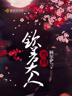 粤剧钦差驾到