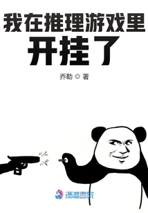 我在推理番