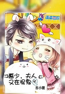 慕少夫人马甲又掉了免费观看短剧