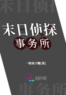百变大侦探末日保险攻略