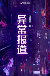 异常报道百度云