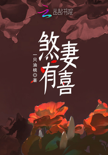煞有其妃