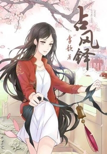 海兔占风铎