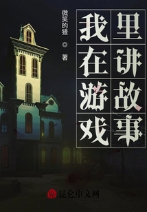 接力讲故事游戏