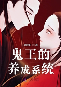 最强鬼王系统