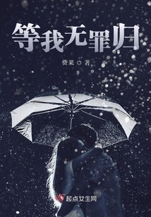 历史将判我无罪