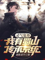 灵气复苏:我有一座诸天城