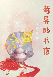 奇异的书简
