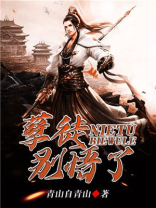 孽徒别悟了李守一