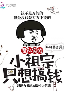 楚家完小