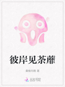 荼蘼彼岸花