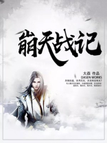 崩战记下载