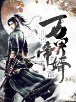 万界帝尊百科