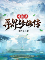 异界修仙传兑换码