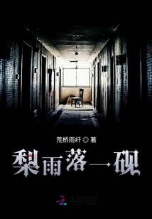 《梨落》
