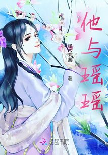 蛇妖娘子