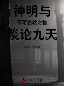神明不可侵犯