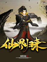 仙界归来漫画