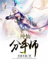 贺仙师是什么神仙