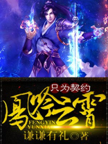凤鸾九霄云起书院