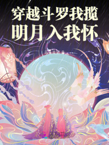 穿越斗罗夺舍剑斗罗的小说