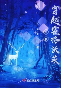 穿越到霍格沃茨当女神