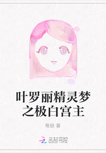 叶罗丽精灵梦公主