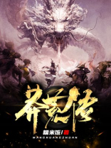 莽荒传奇破解版