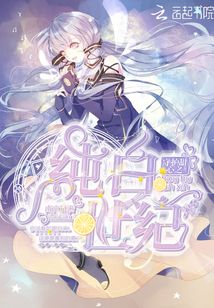 守护甜心世界观