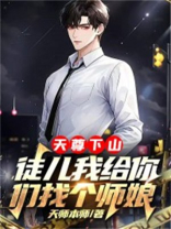 天尊徒弟