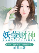 妖孽神医小说全文免费阅读