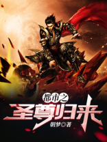 都市圣尊者