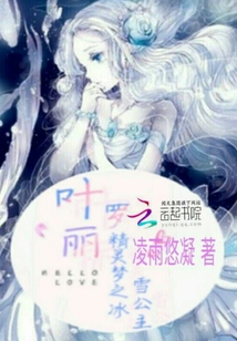 叶罗丽精灵梦八季全集免费观看