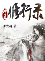 密宗怎么修行出神通