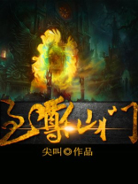 皇家至尊门