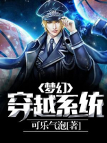 穿越梦幻西游小说大全