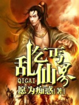乞丐仙术