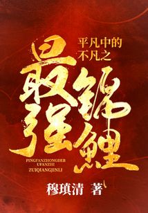 平凡之中的不平凡
